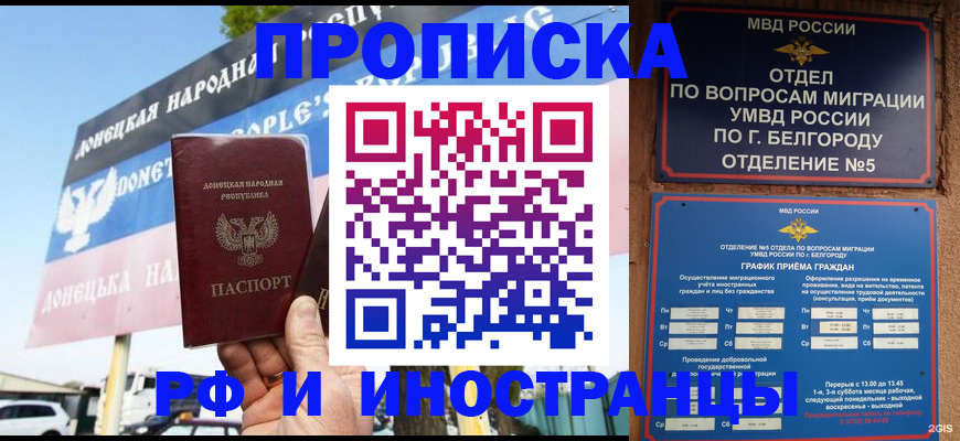 временная регистрация 2025 в Торжоке