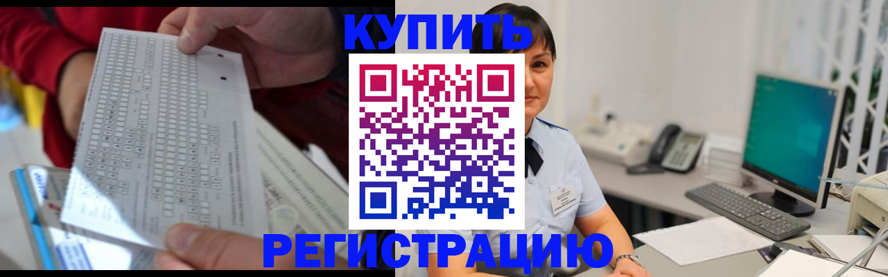 временная регистрация в Торжоке