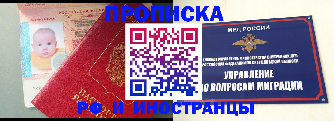 временная регистрация законно в Торжоке